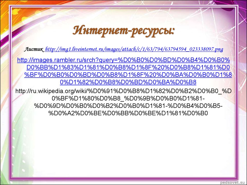 Реконкиста и образование централизованных государств на пиренейском полуострове презентация 6 класс