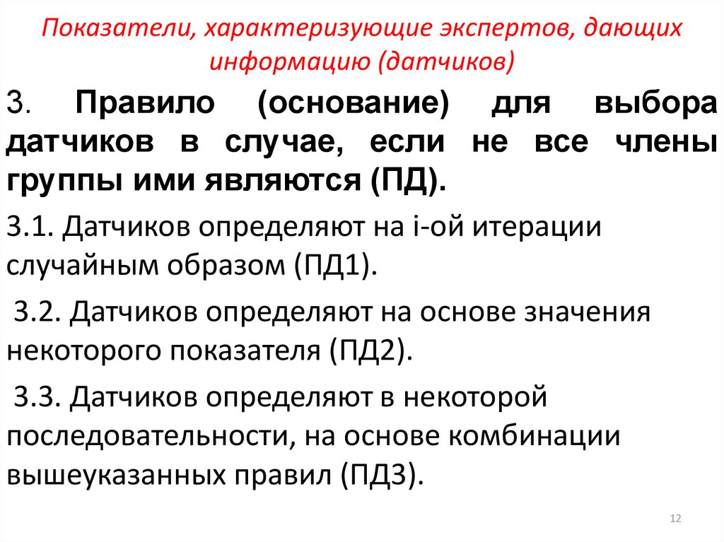 Показатели характеризующие деятельность женской консультации