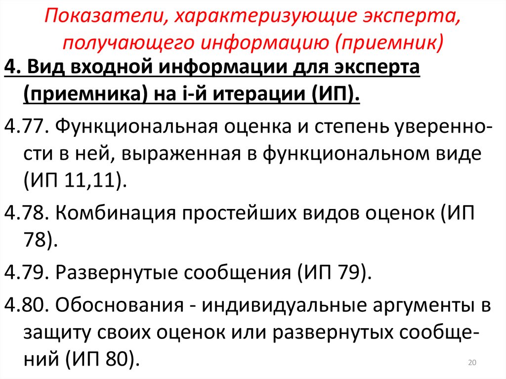 От экспертов получена информация