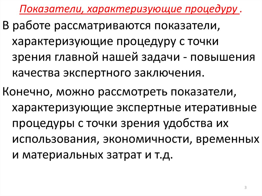 Параметры процесса. Подпрограмма функция. Характер процедуры. Характеристики процесса обучения в педагогике. Возвращаемые аргументы процедуры.