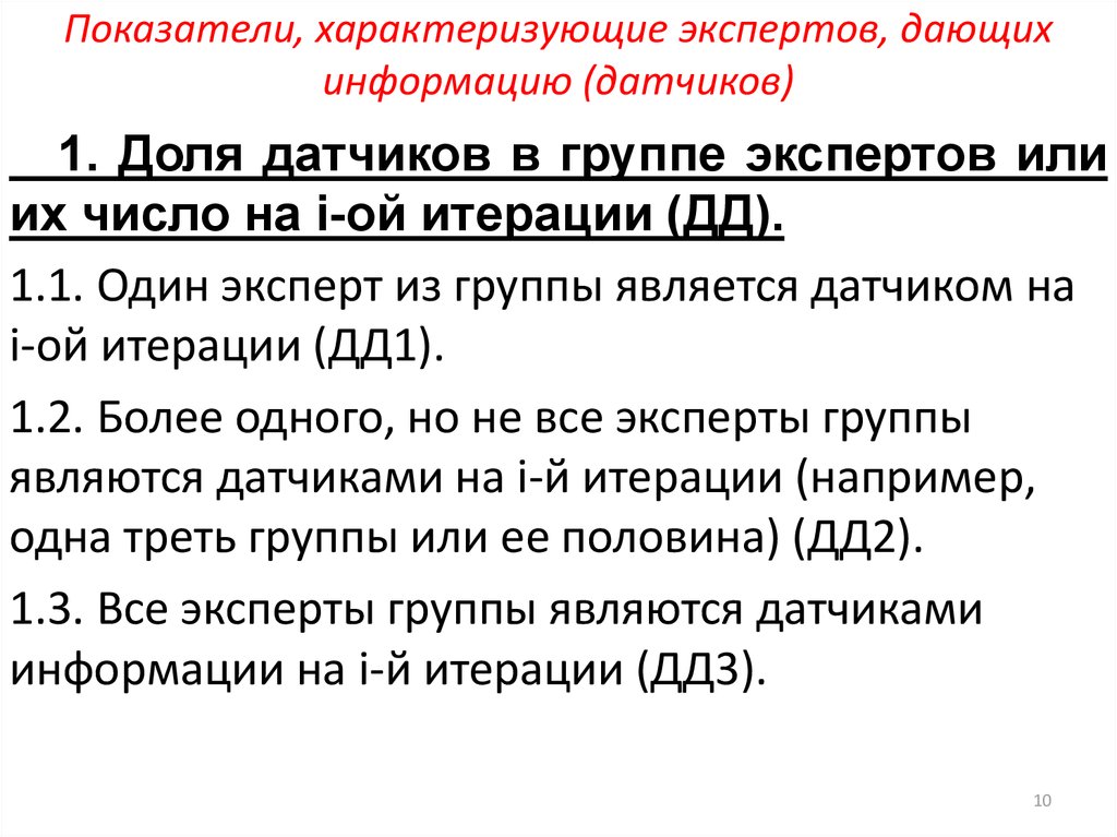 Показатели характеризующие деятельность женской консультации