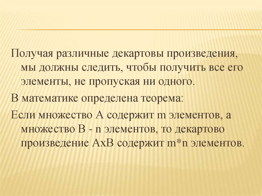 Над ними. Не определён в математике. Мичер математика определение.