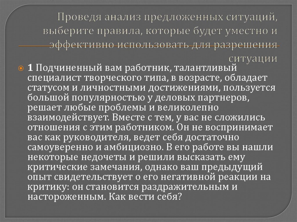 Исследования предложены