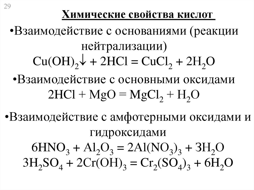 Взаимодействие основных оксидов с амфотерными оксидами