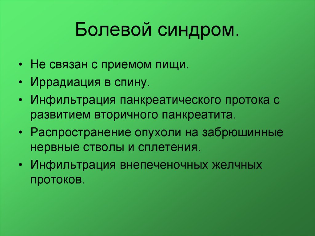 Операции на внепеченочных желчных протоках