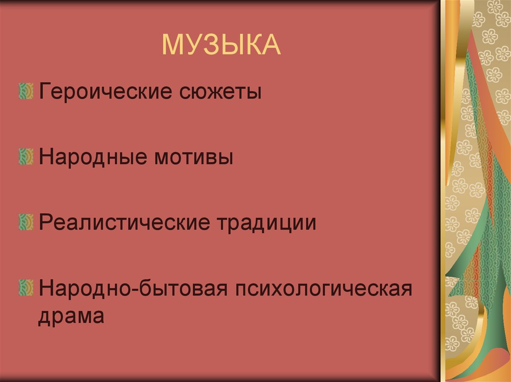 Героическая музыка для презентации