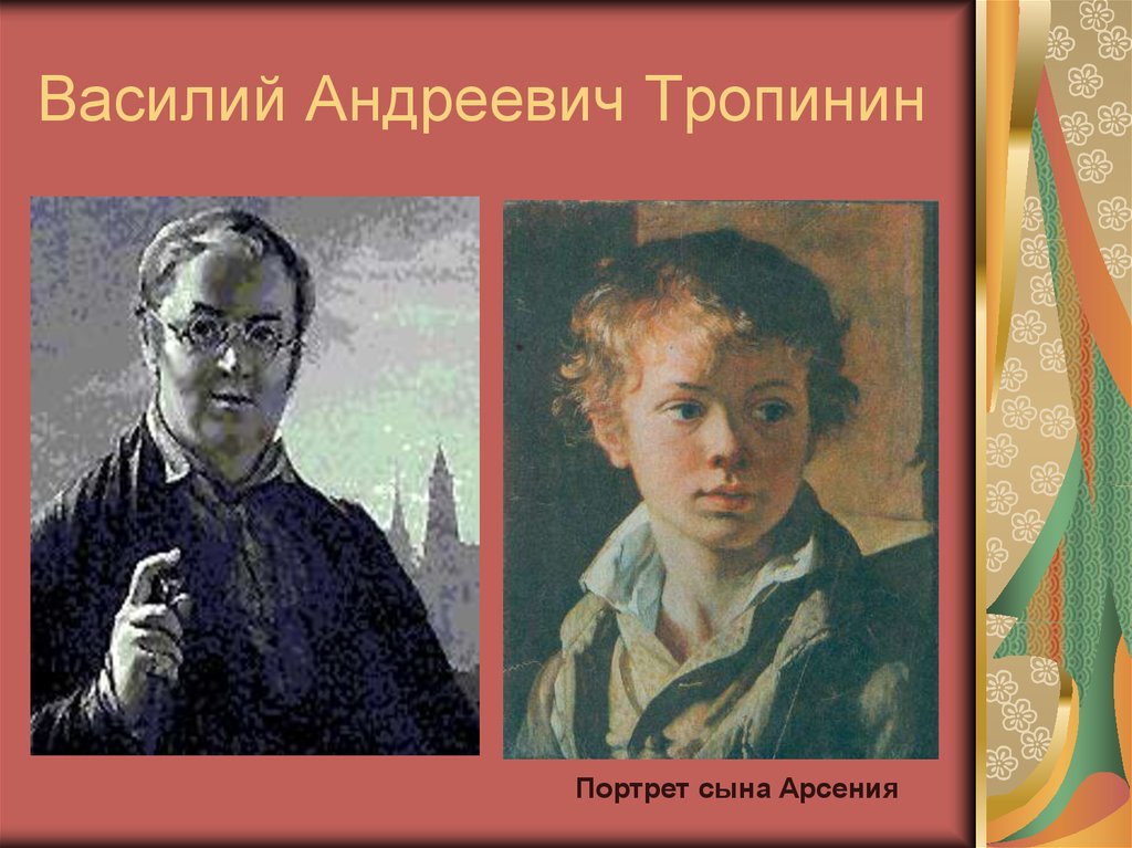 Портрет сына арсения. Василий Андреевич Тропинин портрет Пушкина. Тропинин Василий Андреевич, "портрет Арсения. Василий Тропинин портрет сына художника. Тропинин портрет Арсения Тропинина.