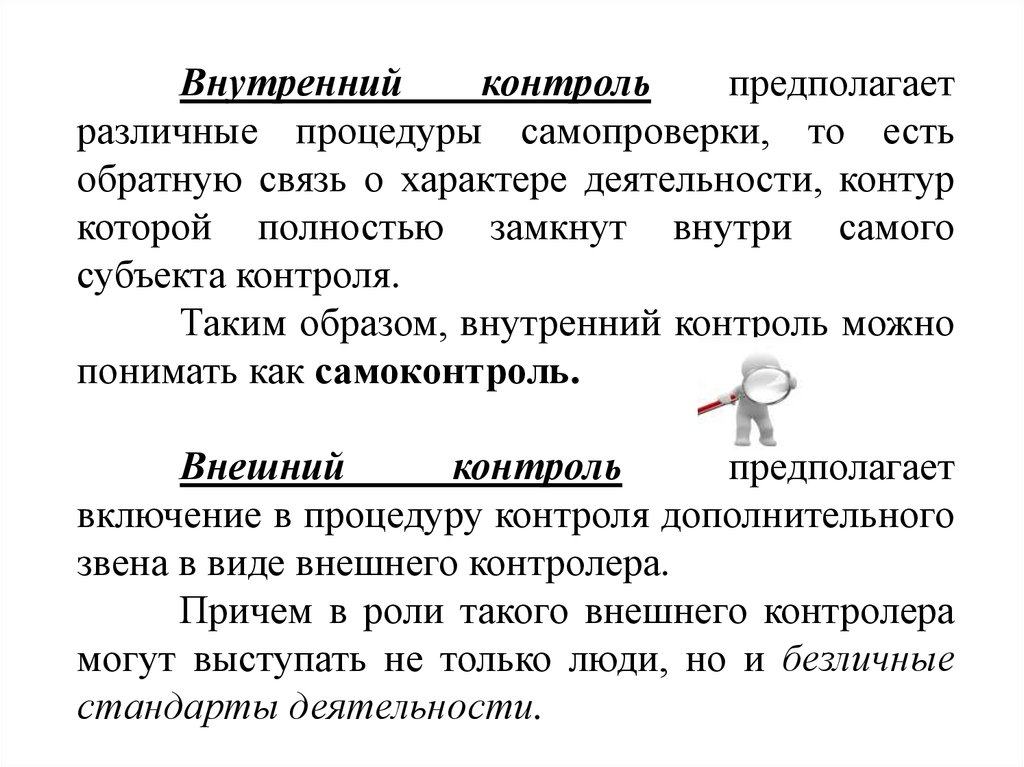 Самоконтроль информатика