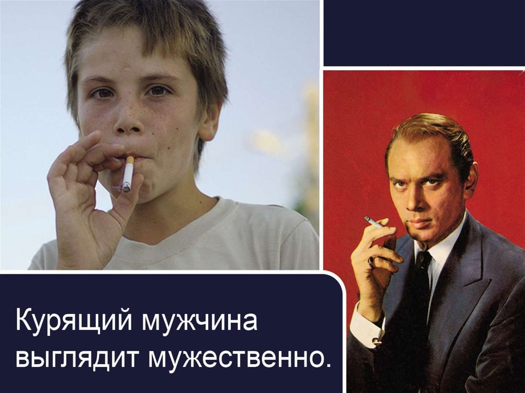 Курящий человек и некурящий фото разница