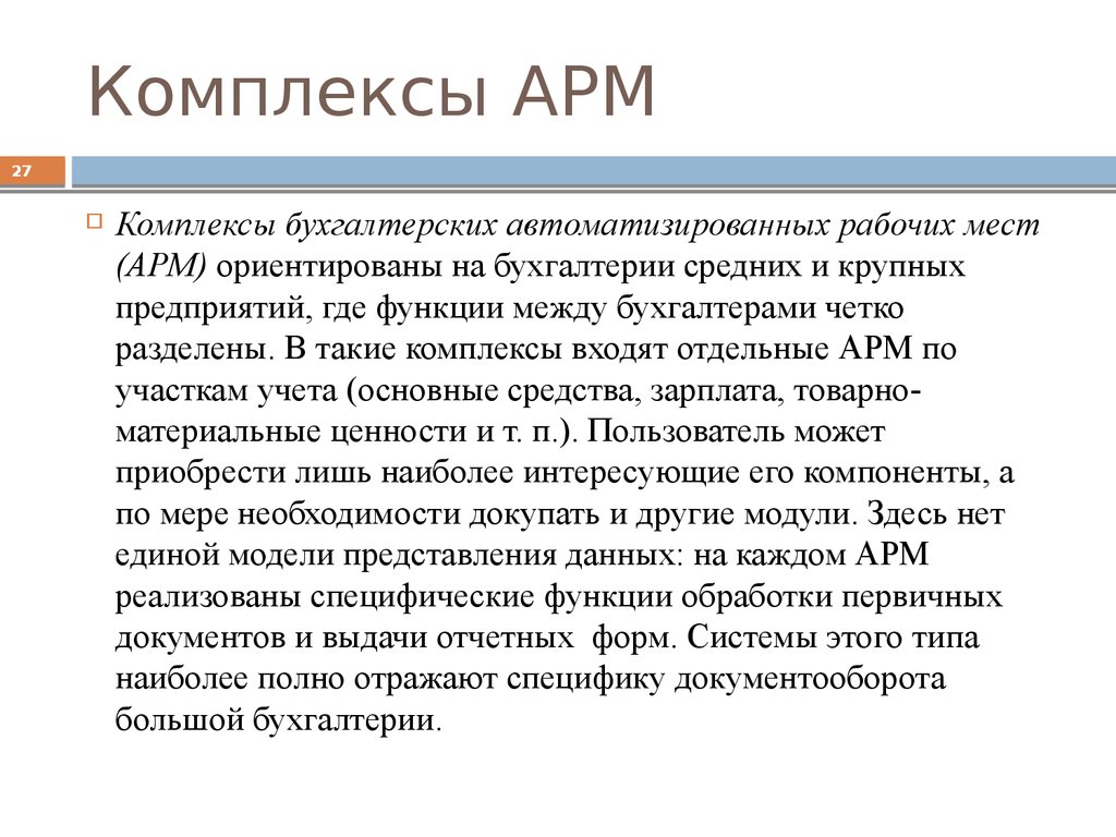 Автоматизированное рабочее место функции