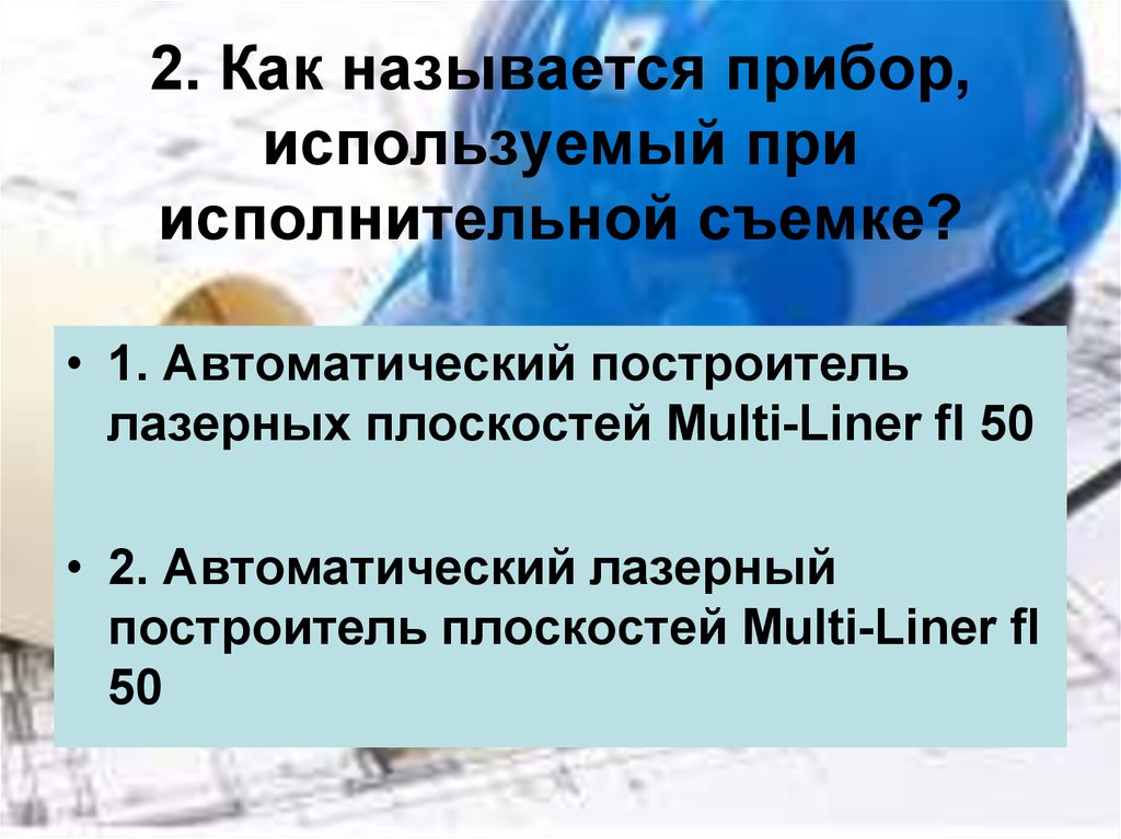 В статистике используются измерители. В статистике используются измерители