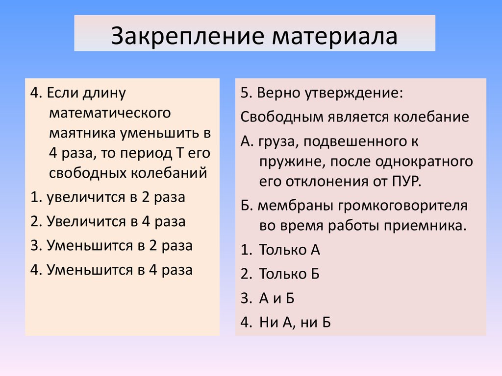 Условия возникновения колебаний. Условия колебательного движения. Условия возникновения колебательного движения. Условия существования свободных колебаний.