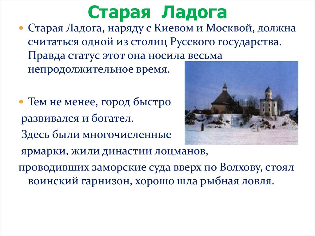 Презентация города на старых водных торговых путях 9 класс