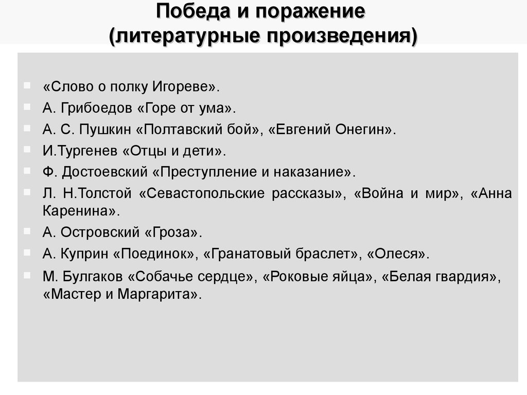 Количество слов в произведениях. Текст произведения. Горе от ума отец и дитя.