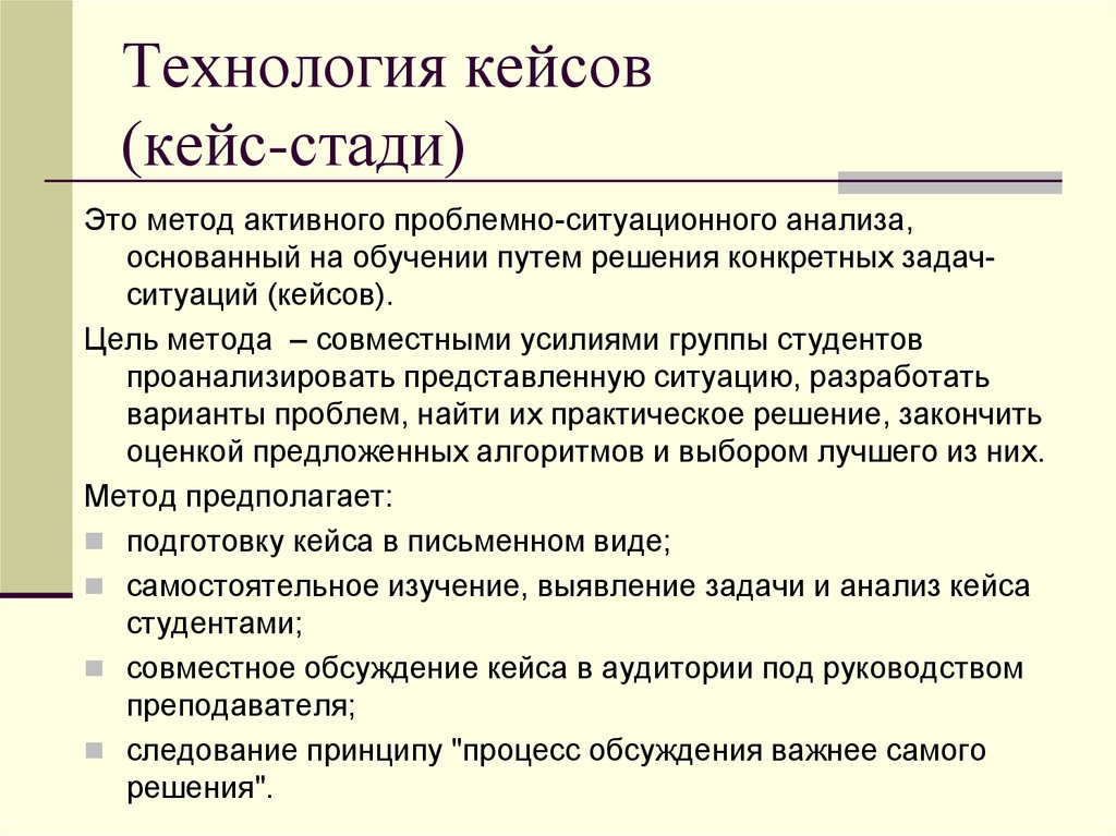 Технологии case study