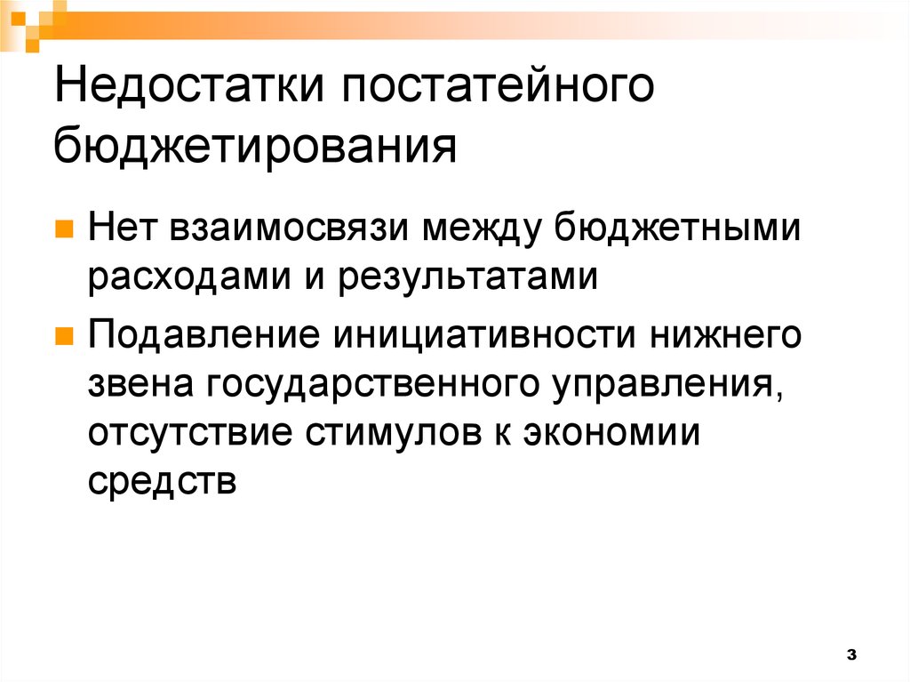 К плану ориентированному на результат относится