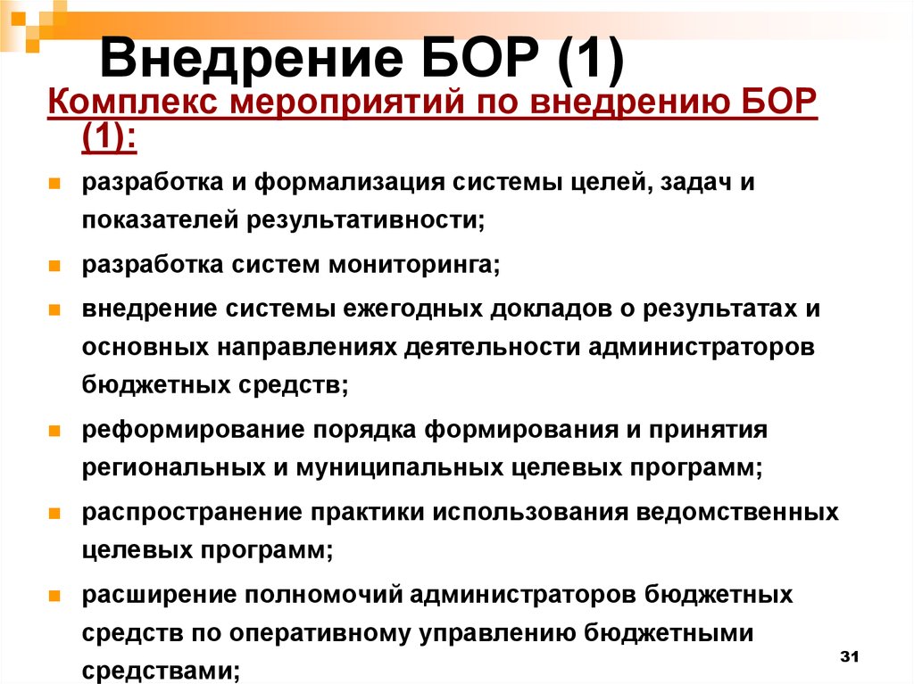 К плану ориентированному на результат относится