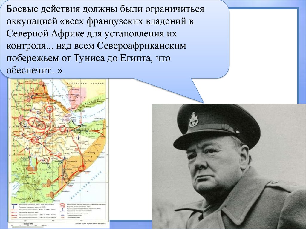 Внешняя политика ссср 1939 1941 гг презентация