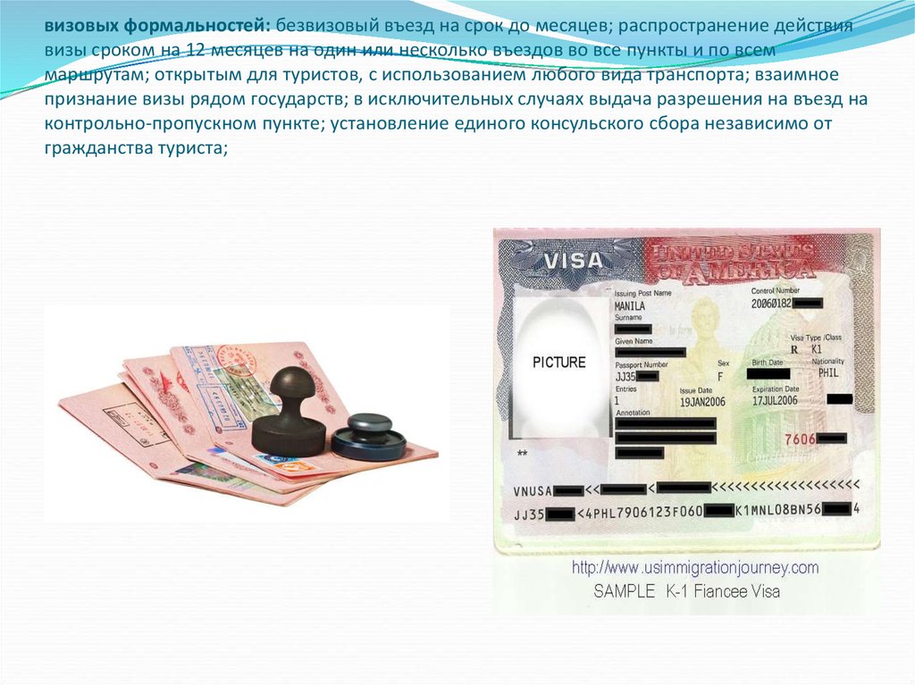 визовых формальностей: безвизовый въезд на срок до месяцев; распространение действия визы сроком на 12 месяцев на один или несколько въездо