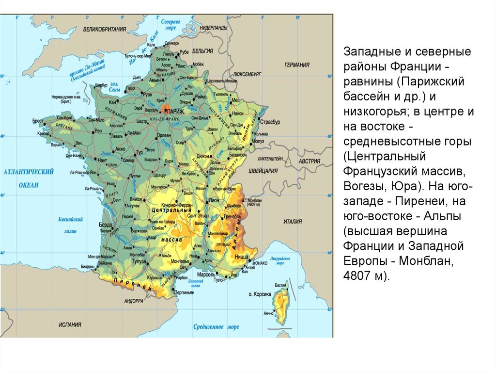 Юго восток франции. Географическое положение Франции на карте Европы. Парижский бассейн низменность на карте Европы. Парижский бассейн низменность на карте. Вогезы на карте Франции.