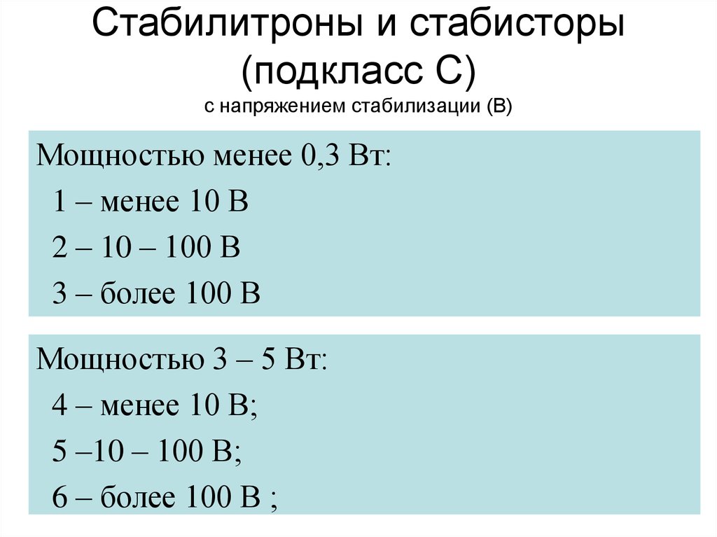 Мощностью не менее