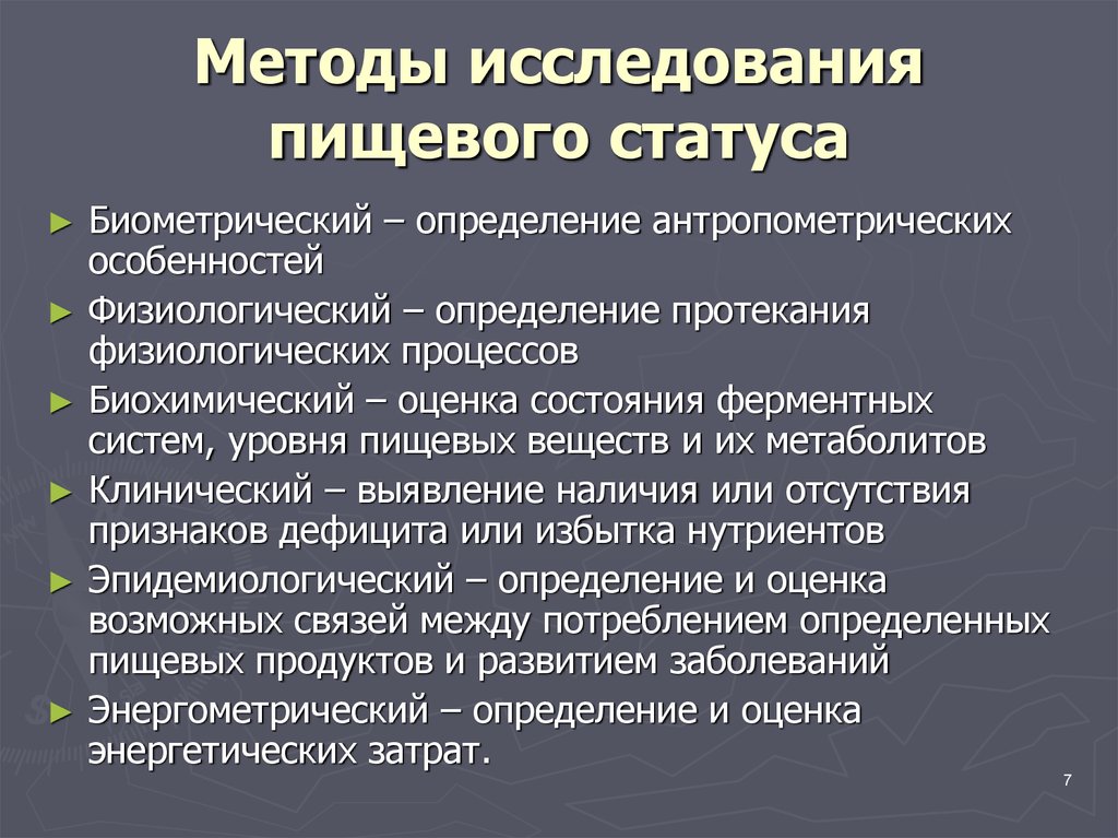 Статус оценка