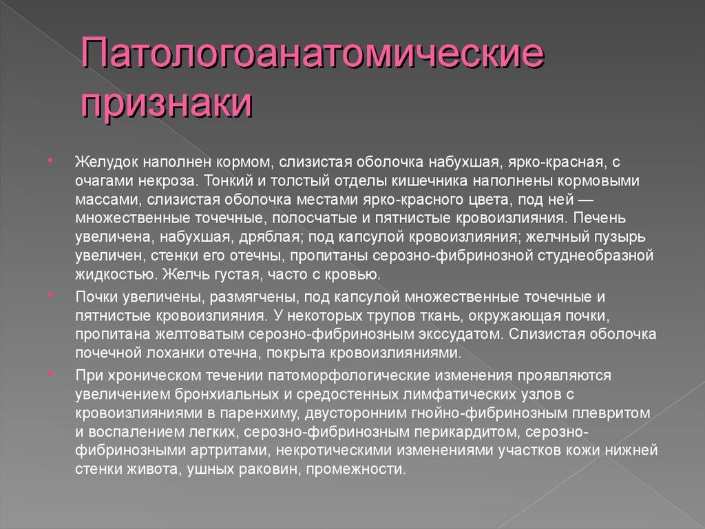 Трупное окоченение. Трупное окоченение свиней. Характерные патологоанатомические признаки шока. Молочная кислота Трупное окоченение.