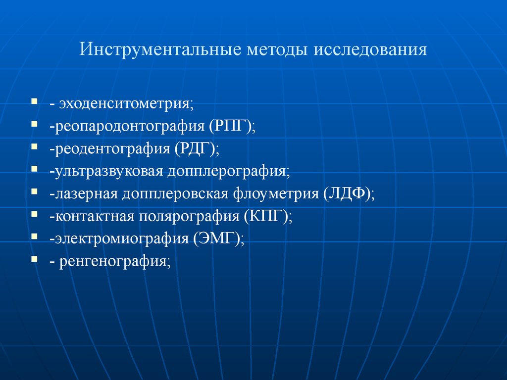 Определите вид инструментального исследования с картинками