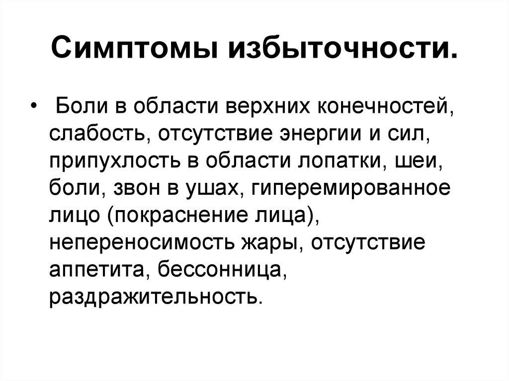 Отсутствие сил и энергии причины. Избыточность источника.