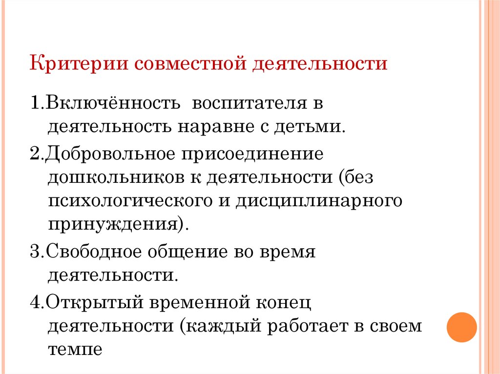 При составлении плана воспитатель должен учитывать