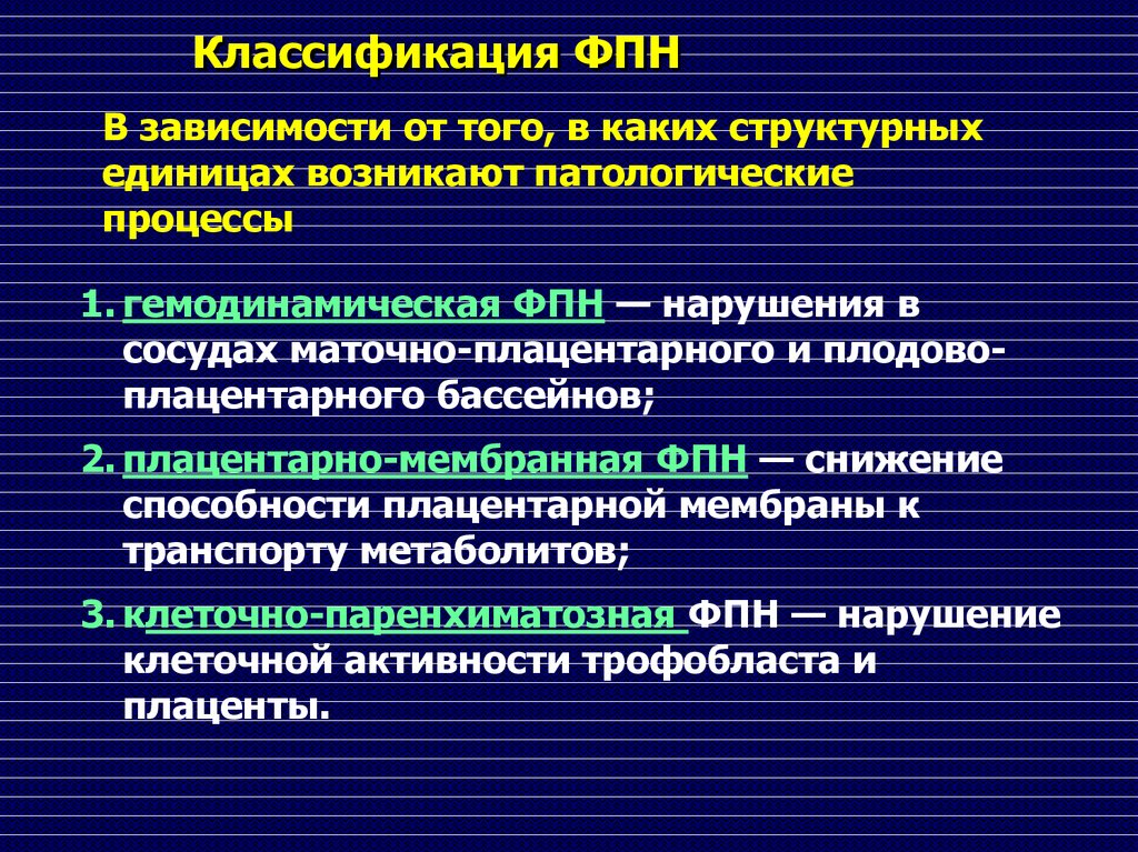 Гипоксия плода презентация