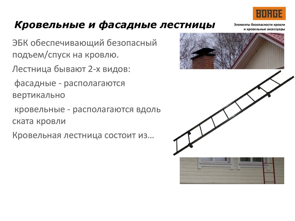 Лестница для крыши с зацепом своими руками из дерева чертежи и фото
