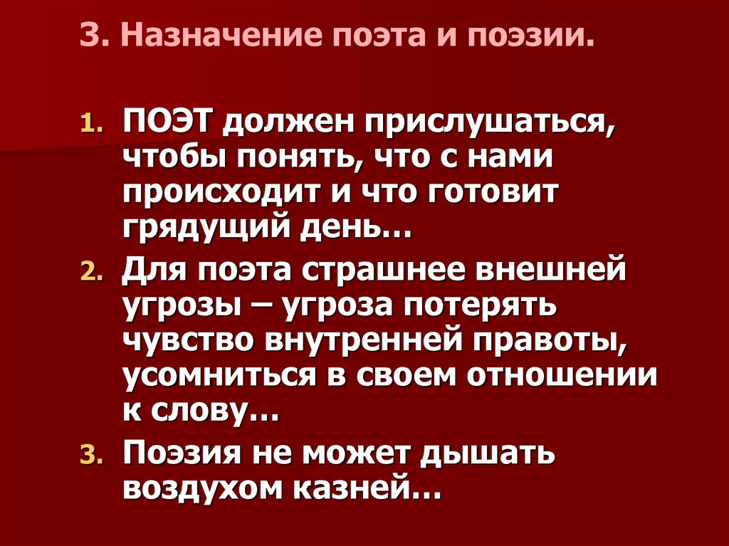 Презентация на тему своеобразие поэзии виктора цоя