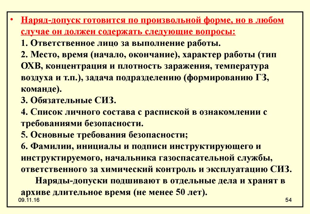 Приложения к плану действий по предупреждению и ликвидации чрезвычайных ситуаций