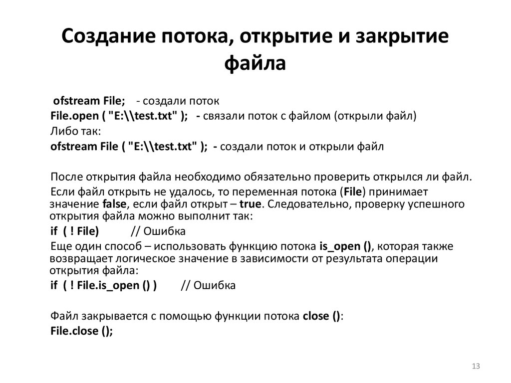 Создание сохранение и открытие файлов презентаций