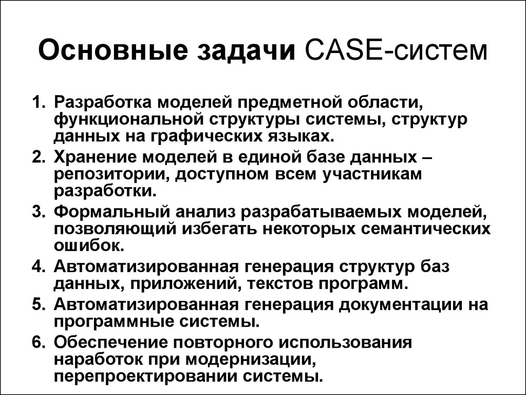 Кейс задачи по управлению организацией