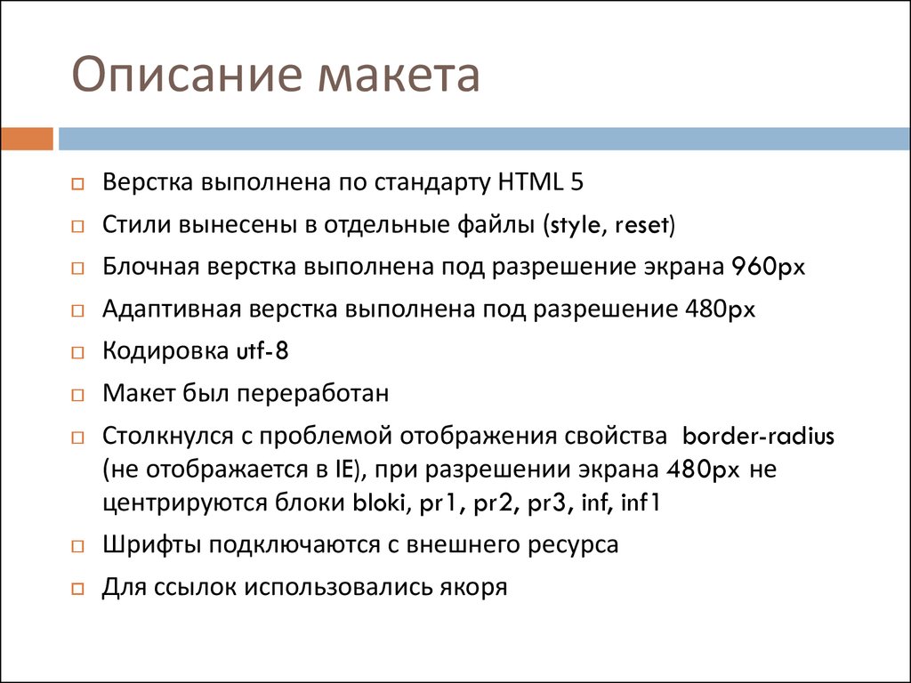 Стандарты выполнены