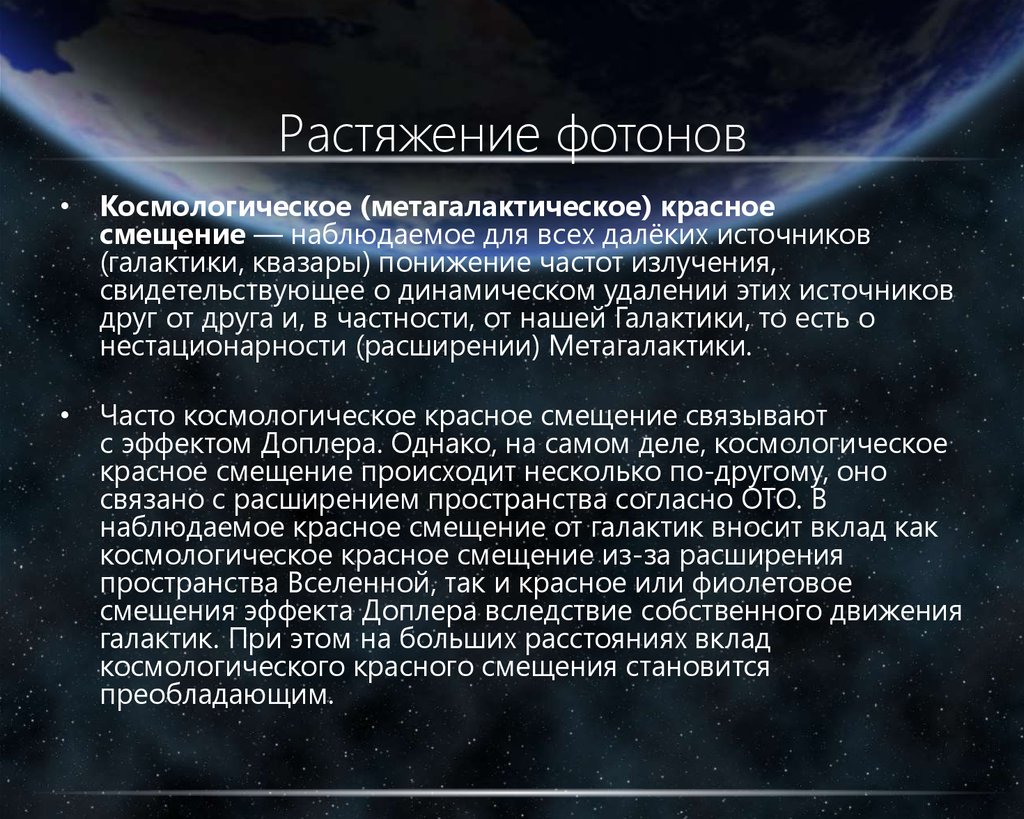 Укажите ученых заложивших фундамент космологической модели расширяющейся вселенной изображение