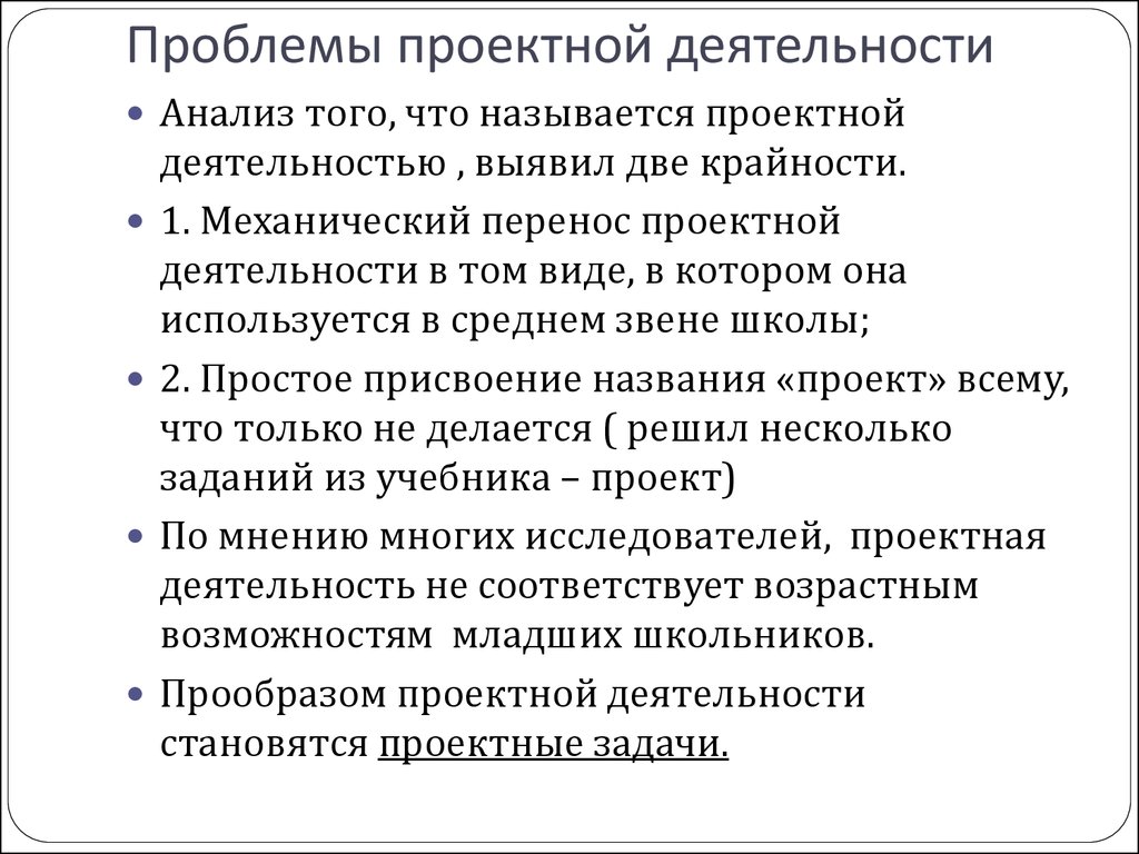 Какие идеи по решению поставленной проблемы которых не было в приведенном проекте появились у вас