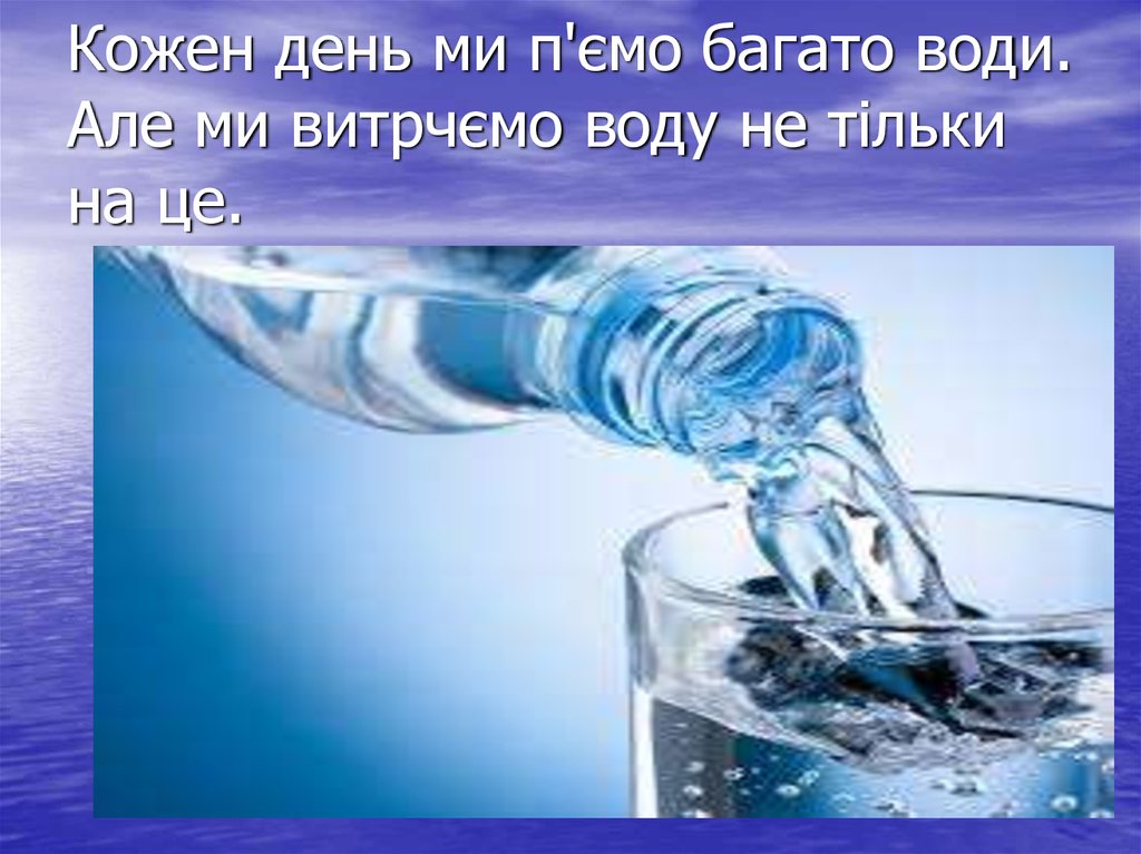 Ала и вода