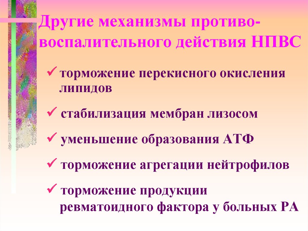 Противопротозойные препараты фармакология презентация