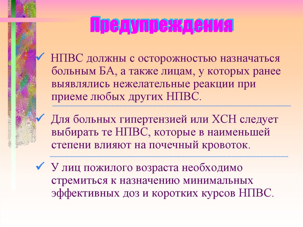 Назначение минимально