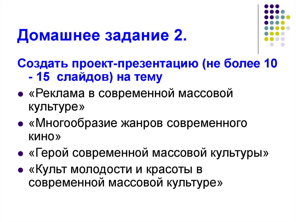 Лекция "Дизайн и массовая культура: от авангарда до IKEA" секрет