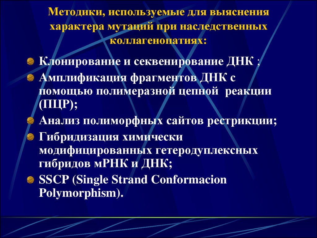 Коллагенопатия. Наследственные коллагенопатии патогенез. Наследственные коллагенопатии частота встречаемости. Врожденные коллагенопатии. Коллагенопатия у детей что это.