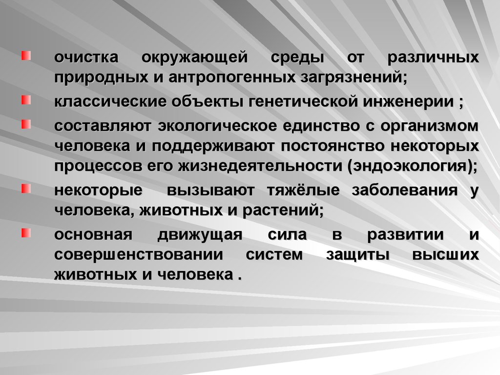 Некоторый процесс. Наука и медицина предметы. Предмет и задачи медицины труда. Индукция это микробиология.