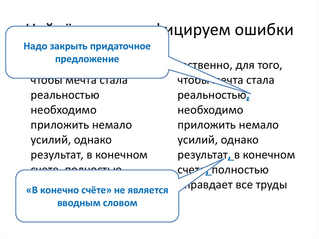 Натуральный предложение. Предложения с естественно. Естествен предложение.