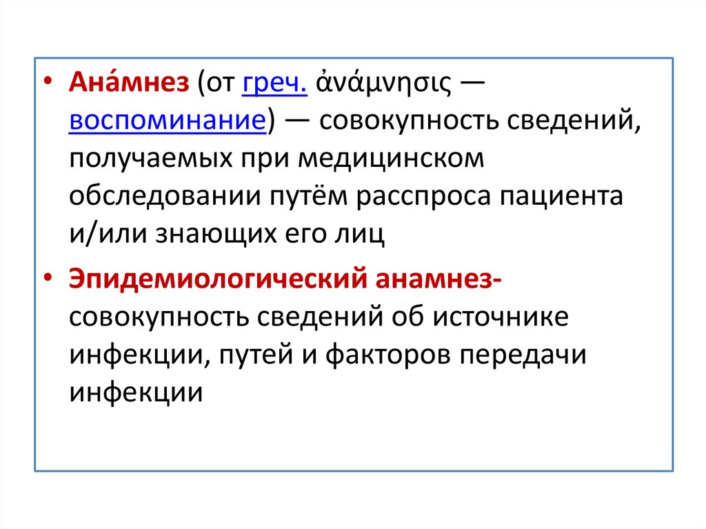 Особенностью инфекционного заболевания является