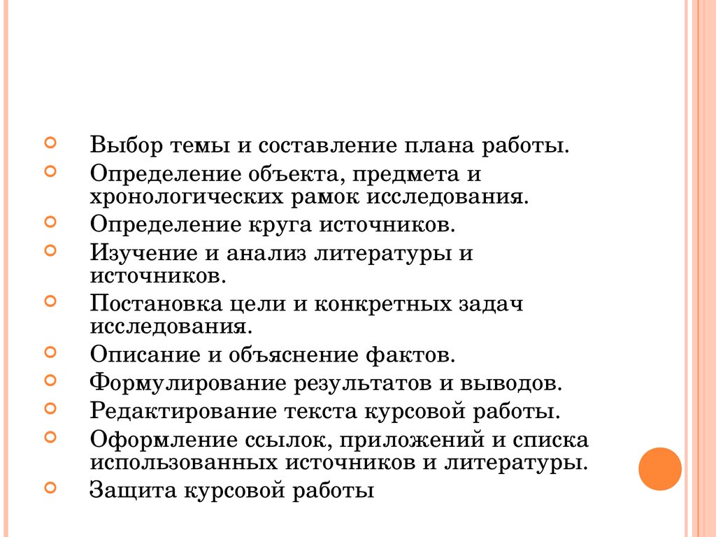 Редактирование дипломной работы