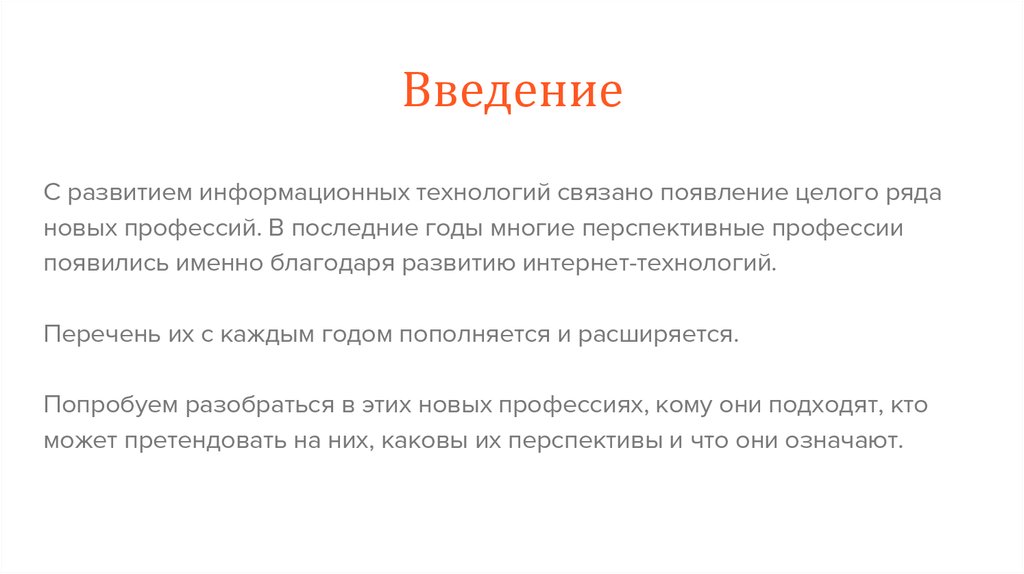 С чем связано появление профессий С чем связано появление профессий