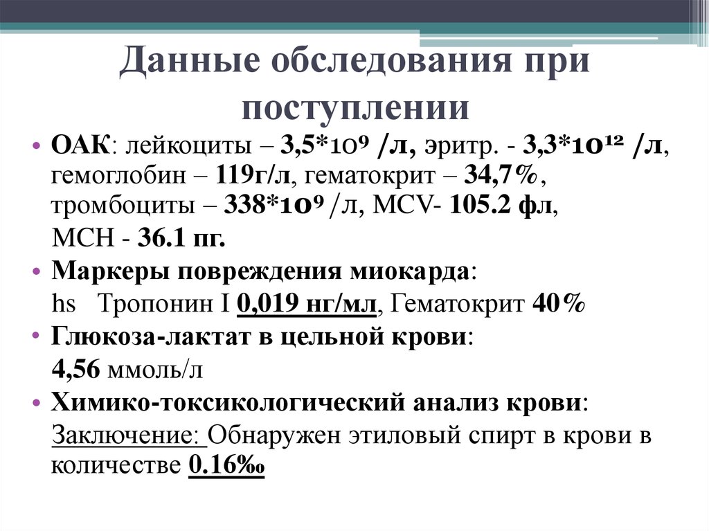 Показатели анализов при вич инфекции